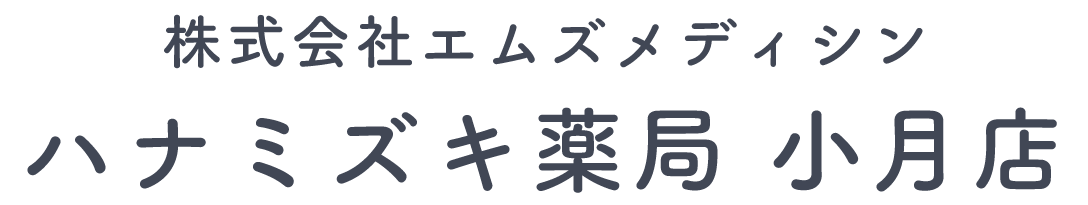 株式会社エムズメディシン ハナミズキ薬局小月店