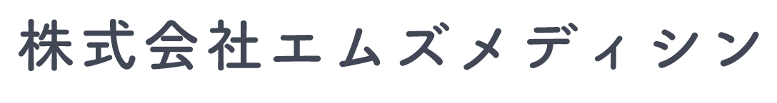 株式会社エムズメディシン